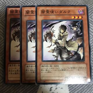 マドレース 闇霊使いダルク