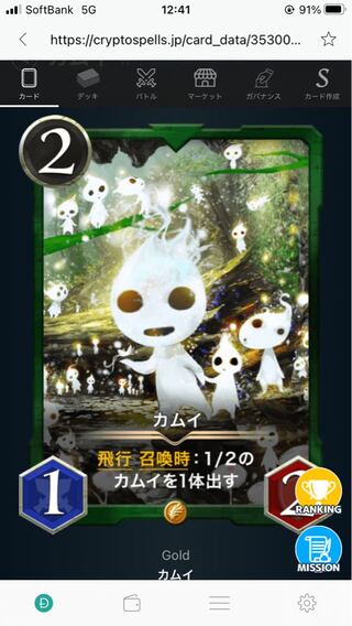 カムイ※スピあり。2枚セット