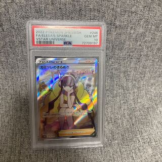 Glint SR 246/172 in Elesa