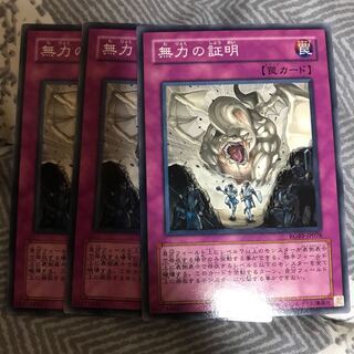 マドレース 無力の証明