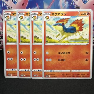 マグマラシ C 010/067