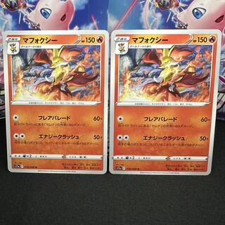 マフォクシー U 018/068