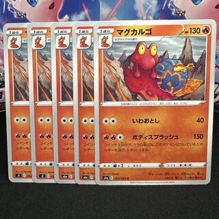 マグカルゴ C 013/069