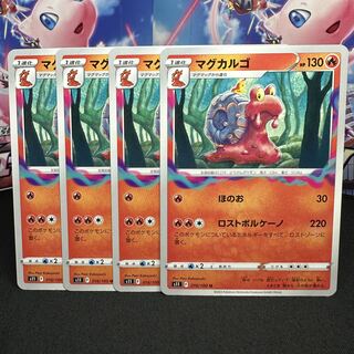 マグカルゴ U 016/100