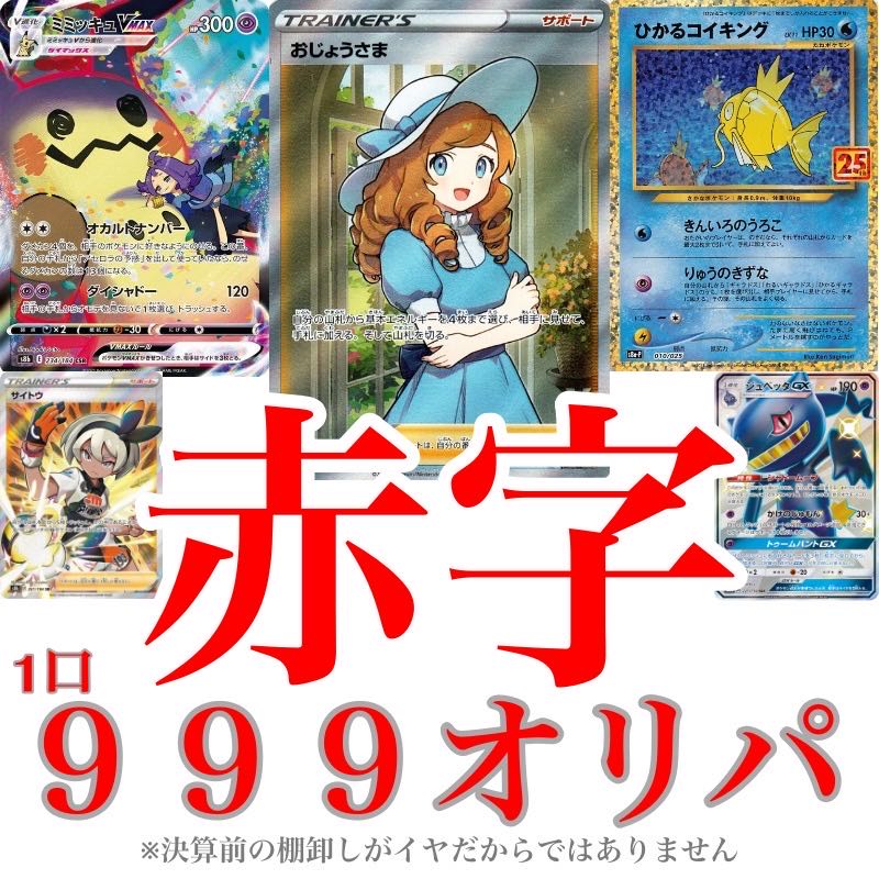 999オリパ』 stylishdeeb4様専用 18・19・20・21 購入用 1枚の 999オリパ』 stylishdeeb4様専用 18・19・20・21 購入用 1枚の