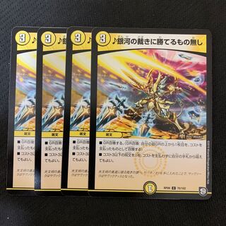 銀河の裁きに勝てるもの無し