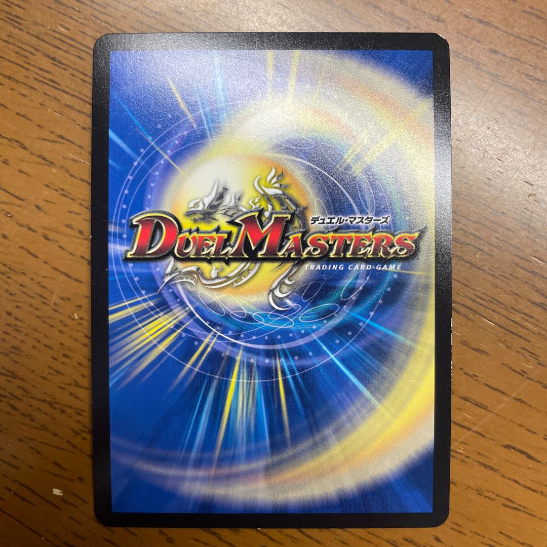 ナ・チュラルゴ・デンジャー|ナチュラル・トラップ SR S17/S20 1枚