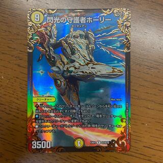 閃光の守護者ホーリー(ウルトラゴールデンカード仕様) R-foil G3/G10