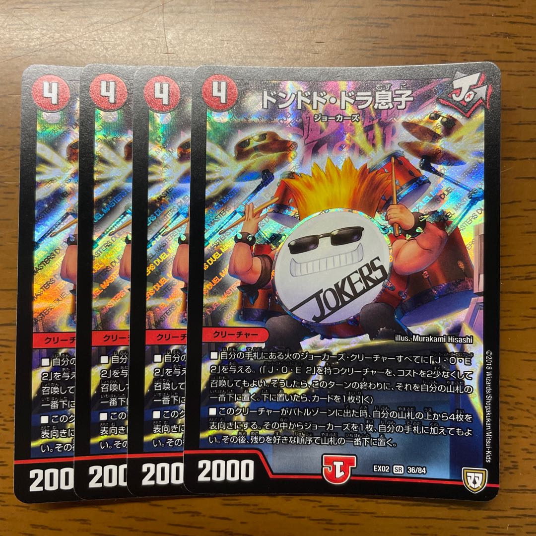 ヤッタレマン  プロモ　C-foil P34/Y16