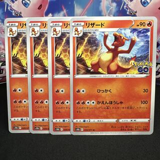 リザード U 009/071