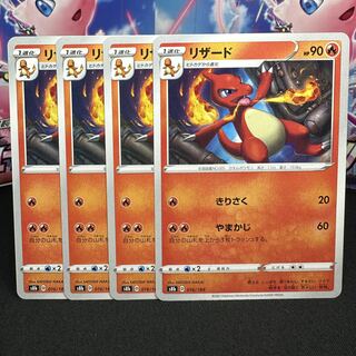 リザード 016/184