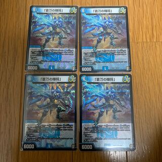 「蒼刀の輝将」　アズール・ライジングジェネラル　4枚