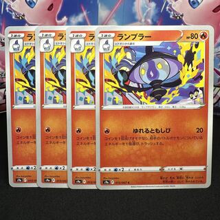 ランプラー C 013/067