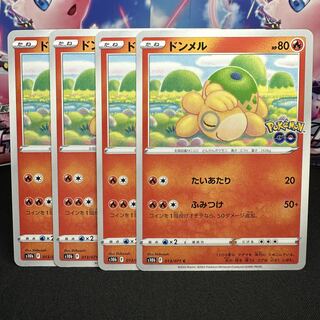 ドンメル C 013/071