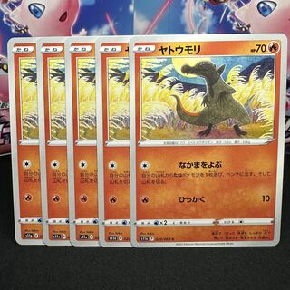 ヤトウモリ C 020/068