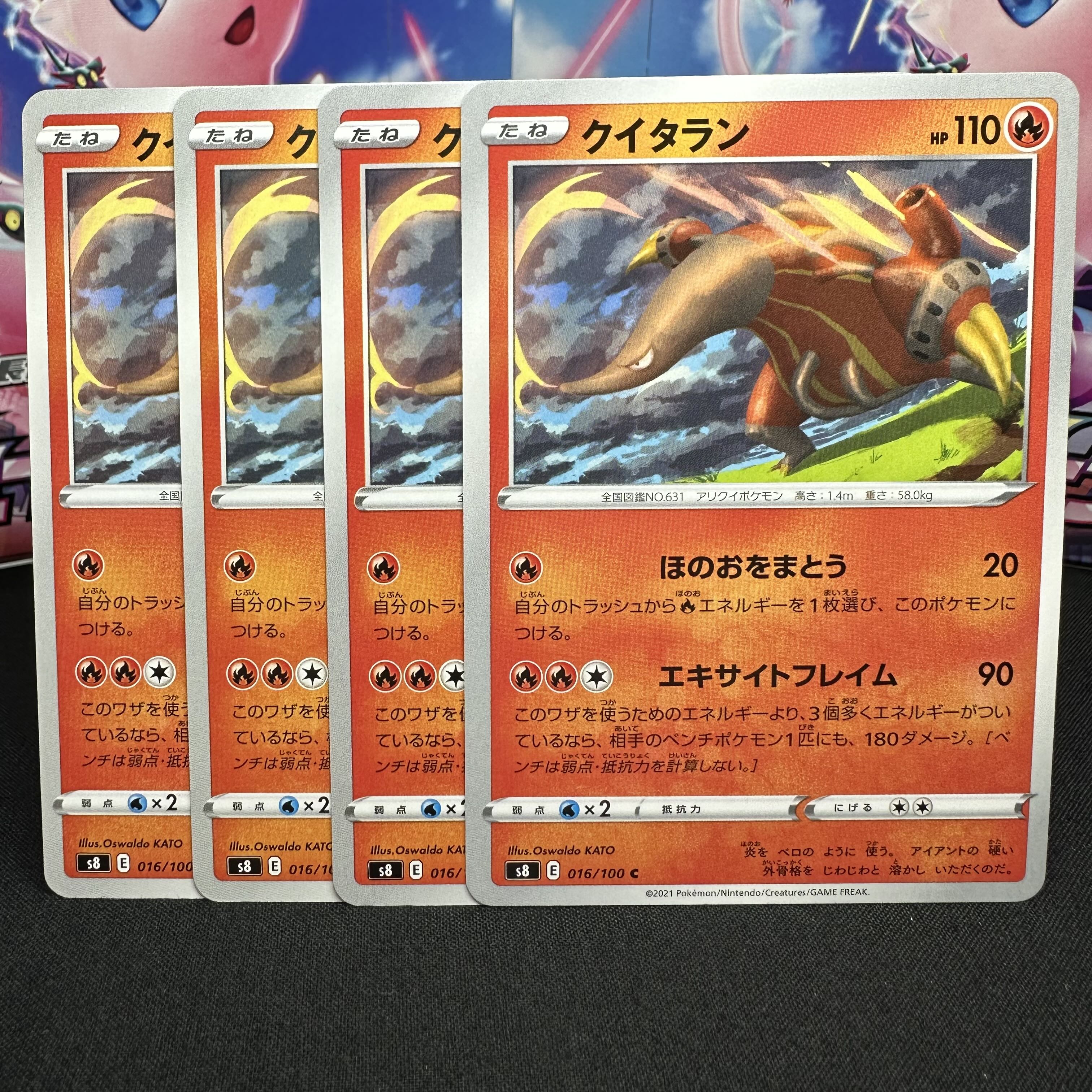 クイタラン C 016/100