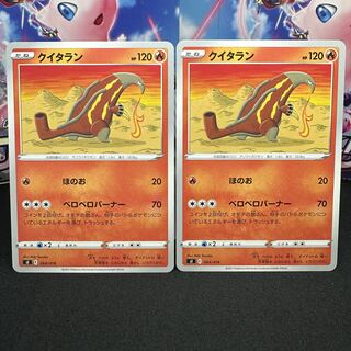 クイタラン TD 064/414