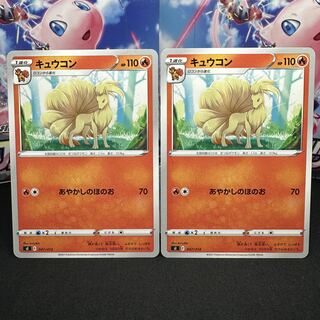 キュウコン TD 047/414