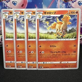 ギャロップ C 012/067