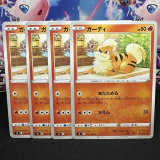 ガーディ C 012/100