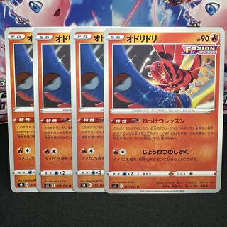 オドリドリ U 017/100