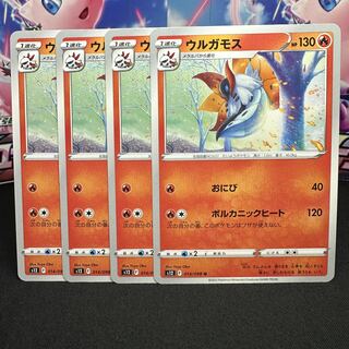 ウルガモス U 014/098