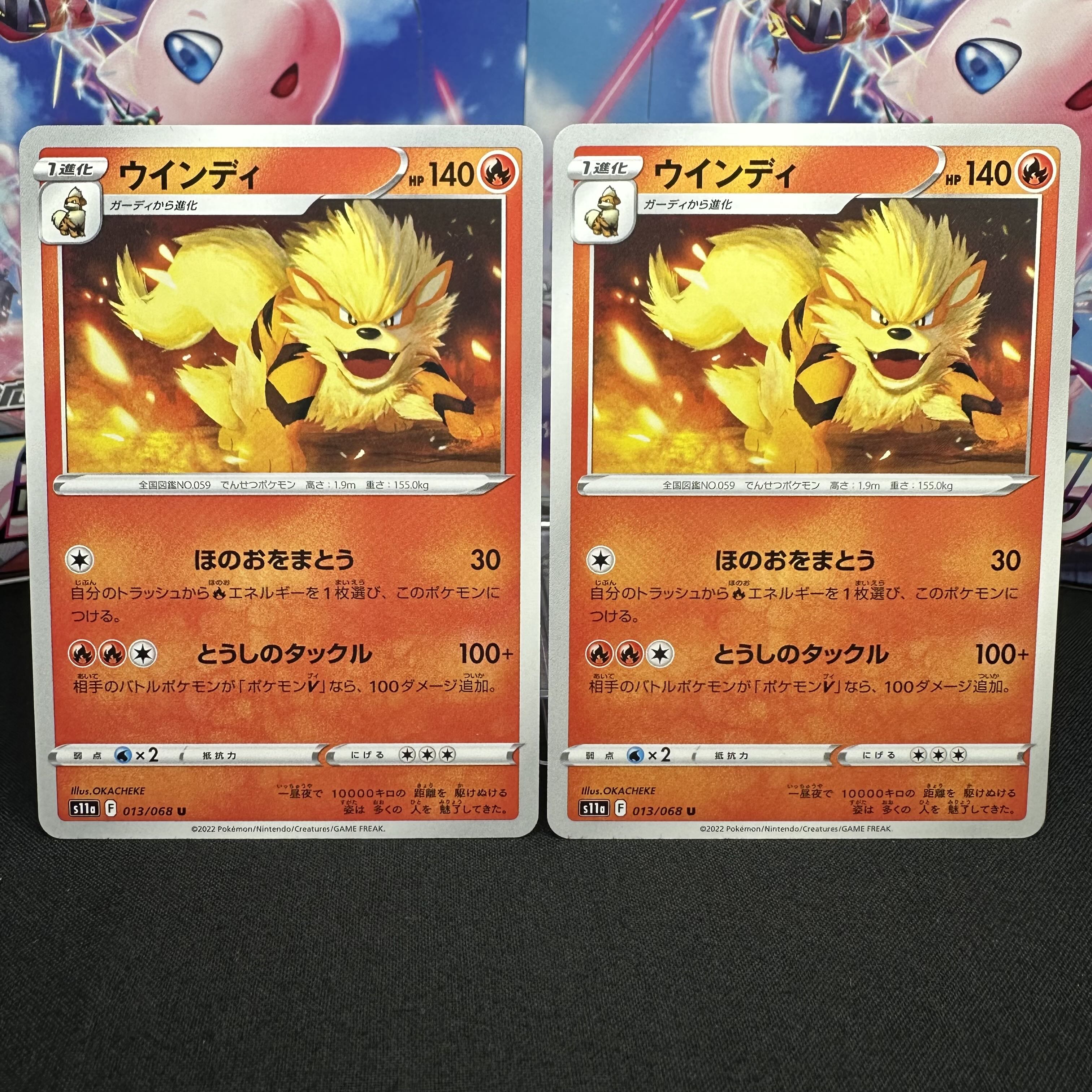 Arcanine U 013/068