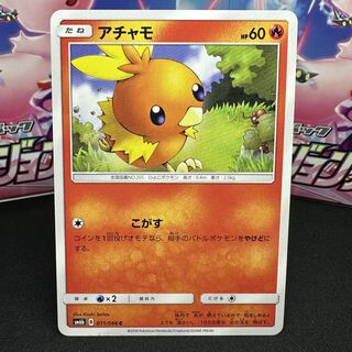 アチャモ C 011/066