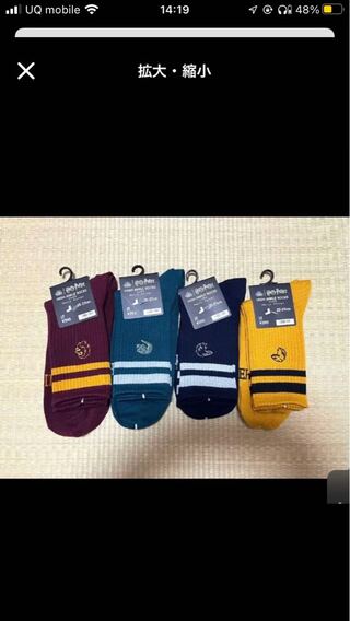 最安値　gu ハリーポッター 靴下 4足セット