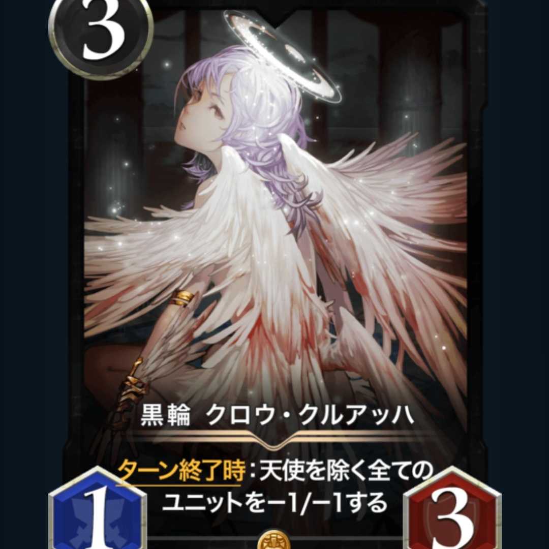 2 with spi】Black ring Crow Cruach