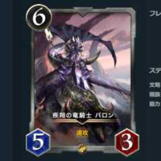 Set of 2 Baron, the Dragon Knight of Shisho