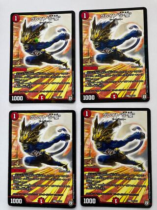 Great "S-drive" R-foil P31/Y17