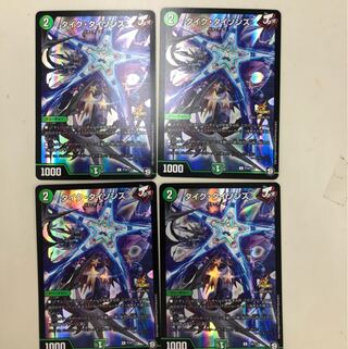 デュエルマスターズ 翌日配送 タイクタイソンズ 4枚 プロモ ジョーカーズ