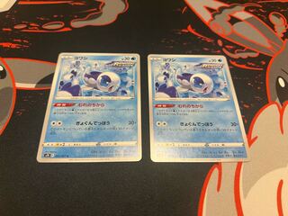 Wishiwashi U 025/067