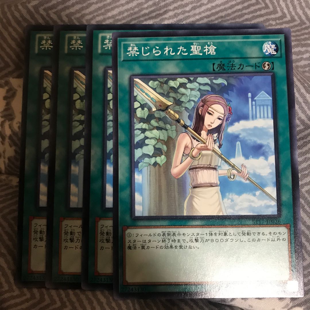 マドレース 禁じられた聖槍