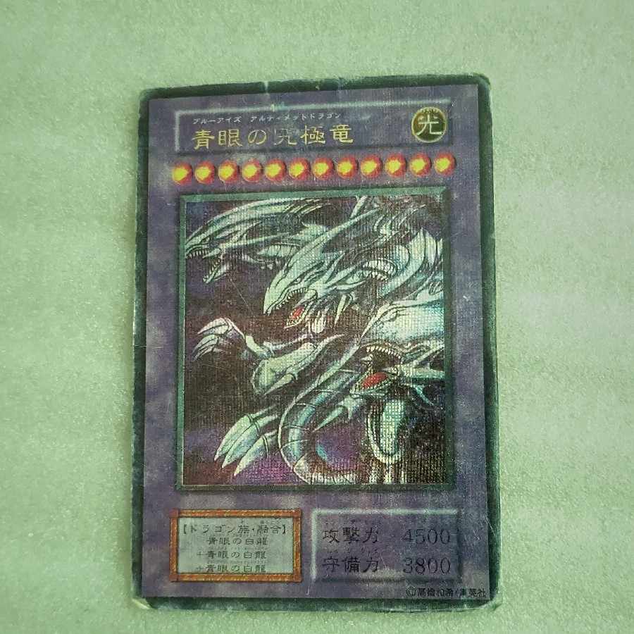 Blue-Eyes Ultimate Dragon No model number Secret Rare