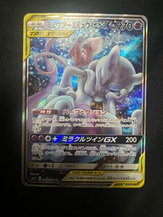 ミュウミュウ」の激安通販 | magi