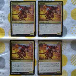 波乱の悪魔 4枚