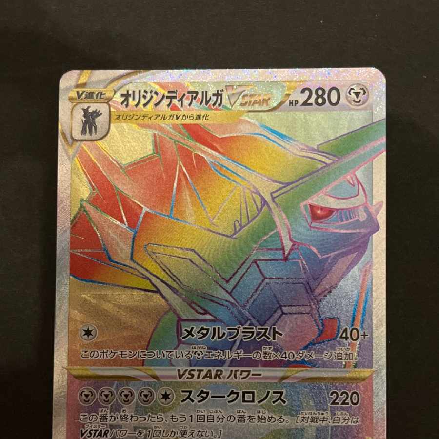 Origin DialgaVSTAR HR