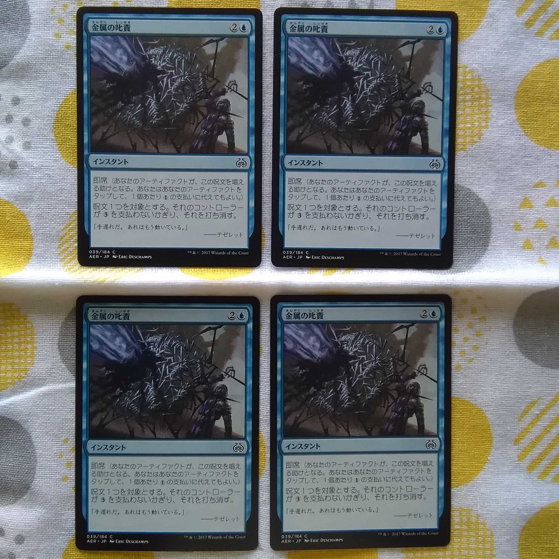 Metallic Rebuke Reiki Conflict 4 copies