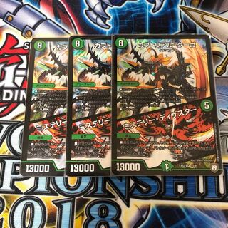 カブトリアルクーガ 3枚