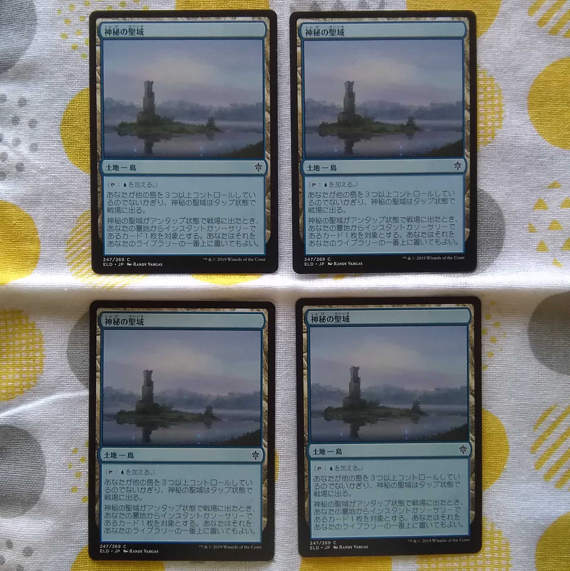 Mystic Sanctuary 4 sheets