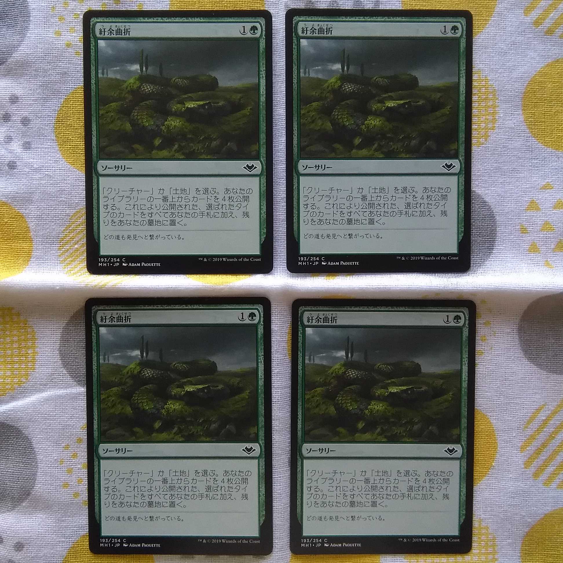 Exclusive - Winding Way 4 sheets