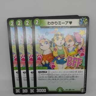 わかりミーア U 47/95