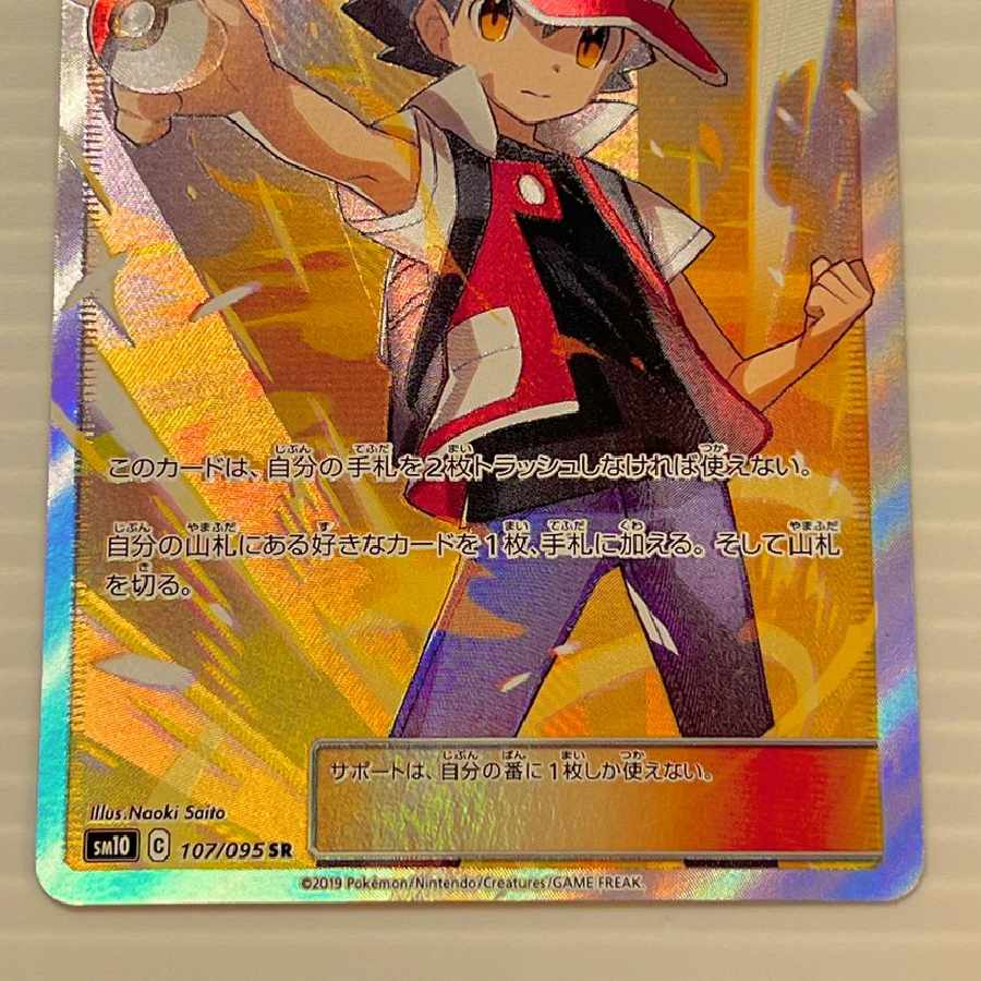 Pokemon Card Game Red's Challenge SR 1 (Used) 874352518| magi -TCG  Marketplace- | magi