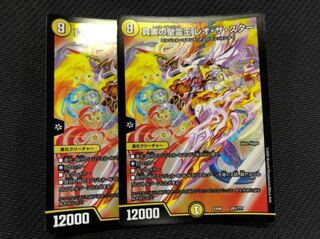 真実の聖霊王 レオ・ザ・スター２枚bbp