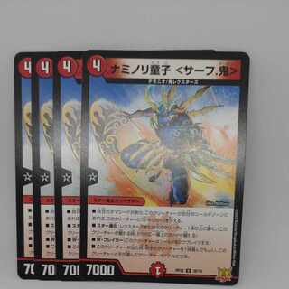 ナミノリ童子 ＜サーフ.鬼＞ U 38/76