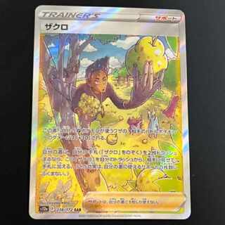 Pokemon Card SAR◇ Pomegranate