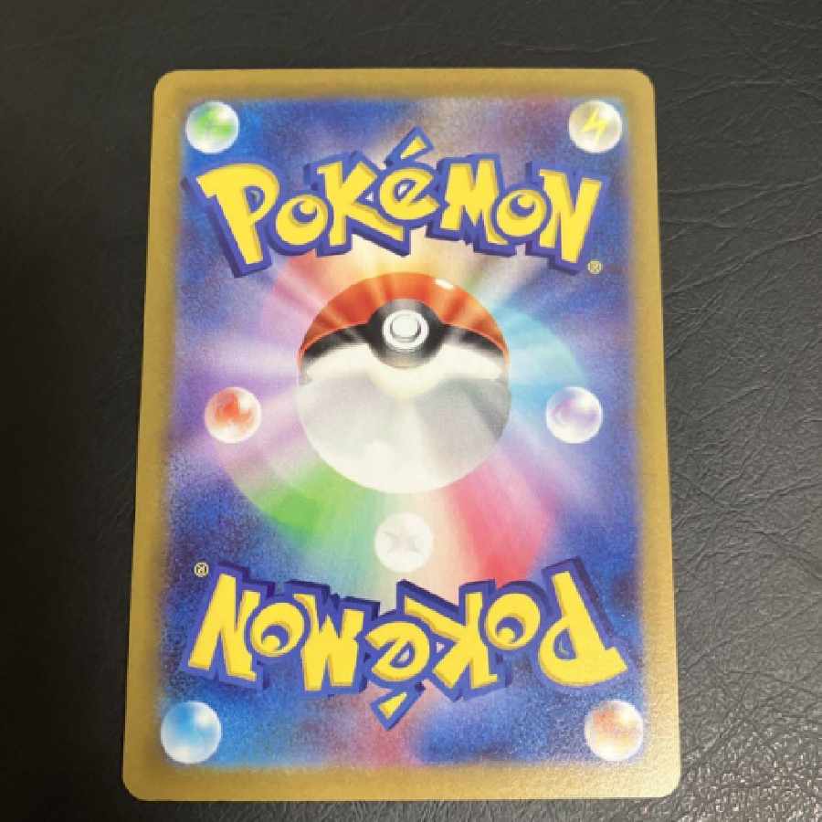 Pokemon card Arcanineex sr