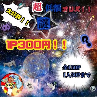 完売となります！